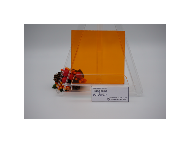 Tangerine